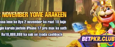 بڑی جیت کا موقع پائیں