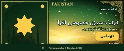 روزانہ کے بونس حاصل کریں